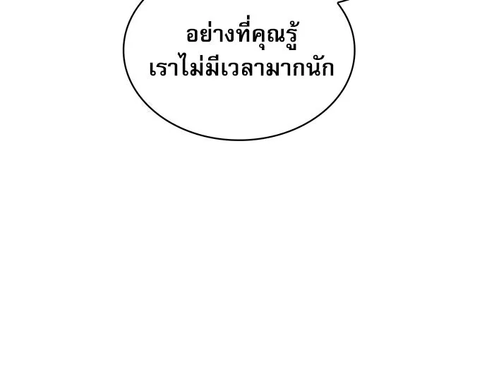 นักดาบอัจฉริยะจากอะคาเดมี ตอนที่ 11 รูปที่ 28