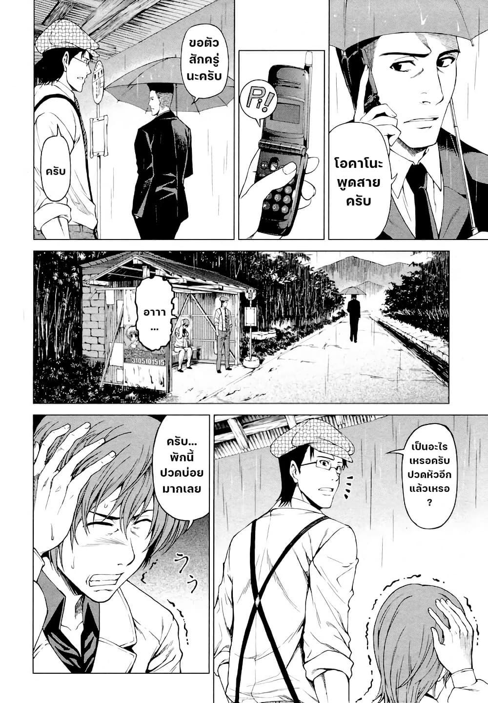 Manga-lc-com อ่านมังงะ อ่านการ์ตูน ออนไลน์ ฟรี Hinamizawa Teiryuujo – Higurashi no Naku Koro ni Genten ตอนที่ 1 2 3 4 5 6 7 8 9 10 11 12 13 14 ฟรี ไม่มีโฆษณา Manga-lc - อ่าน มังงะ อ่าน การ์ตูน ออนไลน์ อ่านมังงะ ฟรี