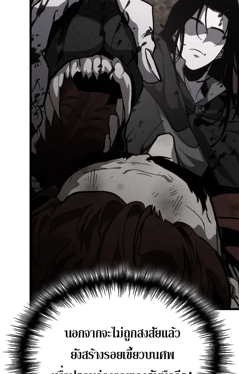 Crimson Reset ช_ว_ตคร_งท_สองของราช_นร_ตต_กาล หล_งจากหลบหน_มาคร_งป_ แวมไพร_ย_จ_นก_ถ_กส_งหารในท_ส_ด ตอนที่ ตอนที่ 3 รูปที่ 65