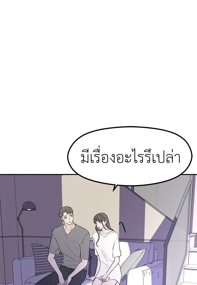 ถ่านไฟเราไม่เก่าเลย ตอนที่ 35 รูปที่ 59