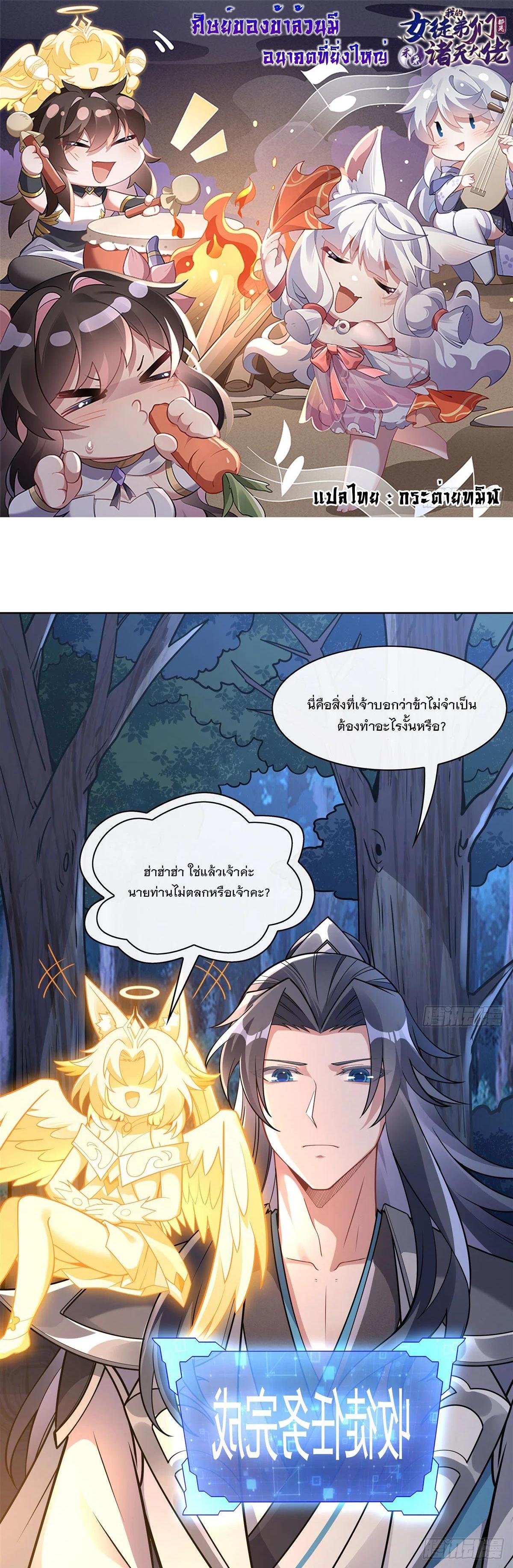 Manga-lc-com อ่านมังงะ อ่านการ์ตูน ออนไลน์ ฟรี My Female Disciples are all Future Masters of the Heavens ตอนที่ 1 2 3 4 5 6 7 8 9 10 11 12 13 14 ฟรี ไม่มีโฆษณา Manga-lc - อ่าน มังงะ อ่าน การ์ตูน ออนไลน์ อ่านมังงะ ฟรี