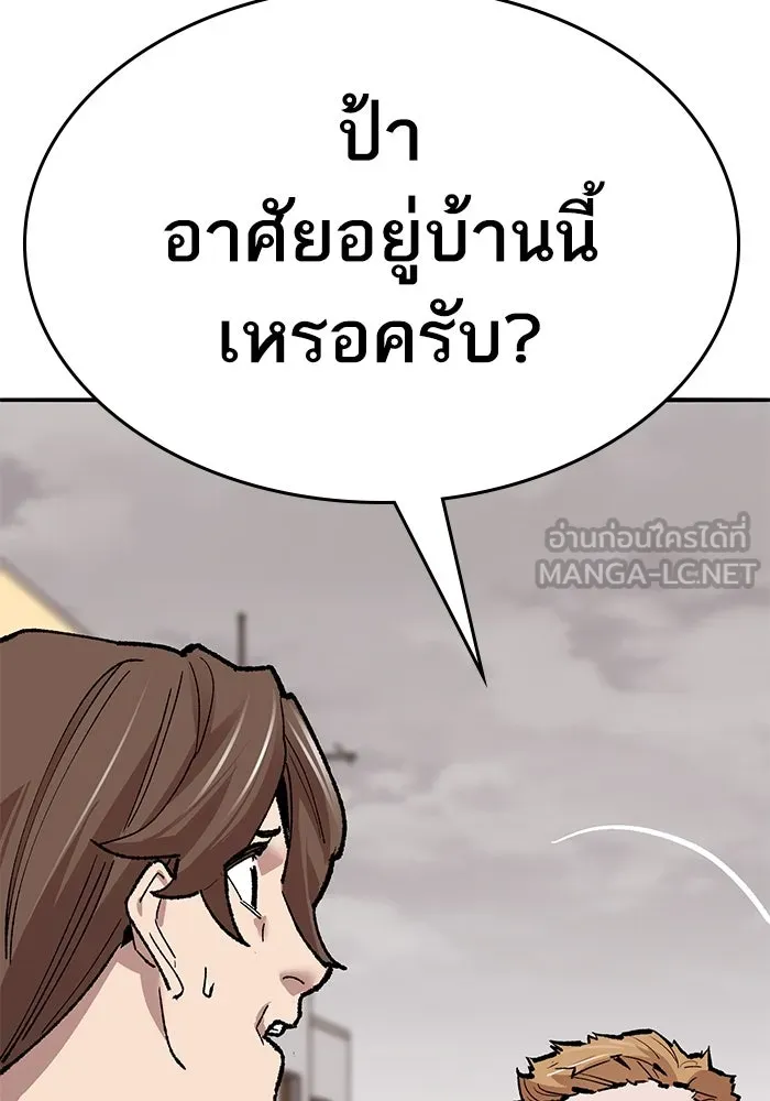 ยอดคนเลเวลทะลุ ตอนที่ 54 ปัญหาเชาวน์ รูปที่ 201