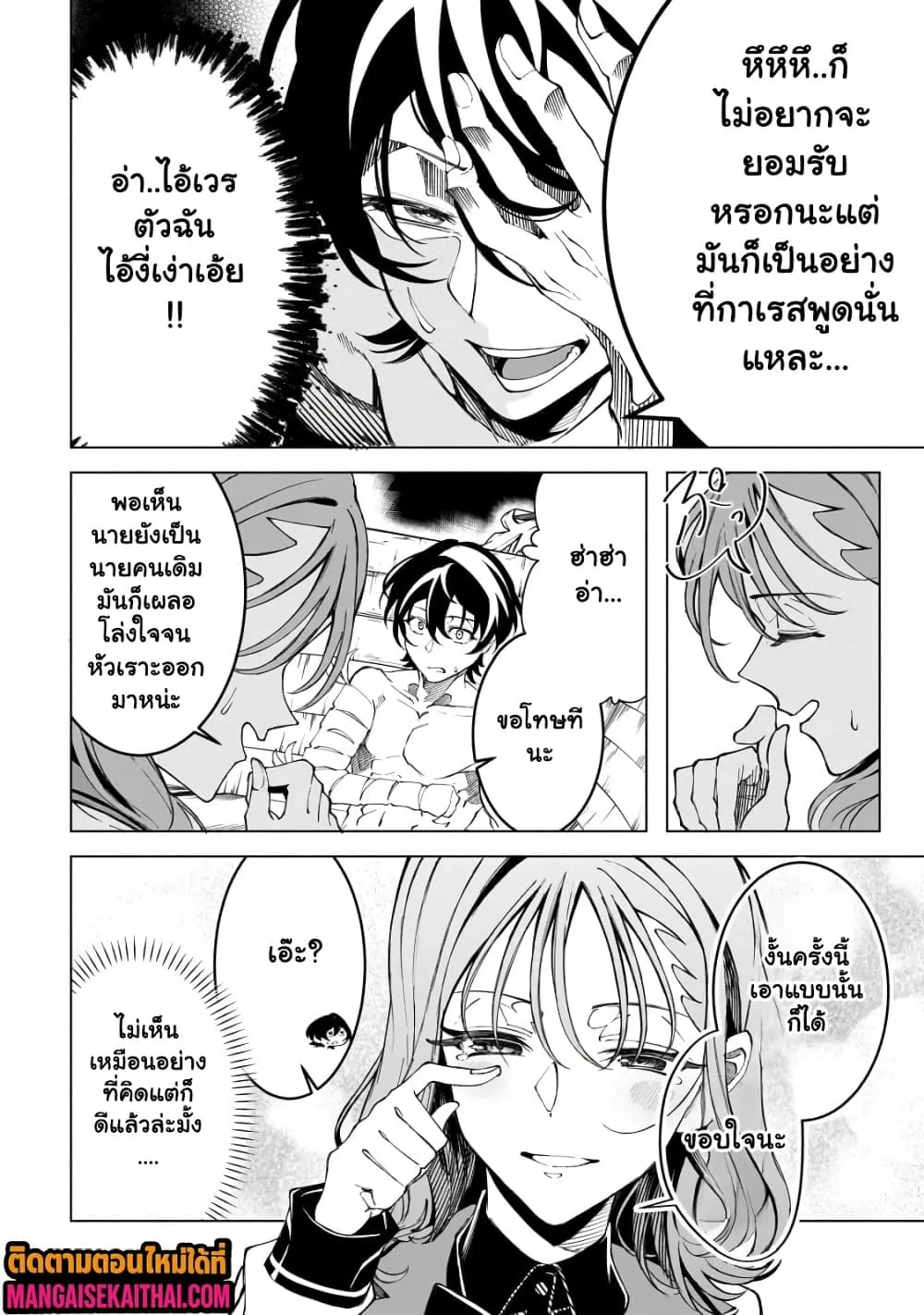 Manga-lc-com อ่านมังงะ อ่านการ์ตูน ออนไลน์ ฟรี Shin no Jitsuryoku wo Kakushiteiru to Omowareteru Seireishi, ตอนที่ 1 2 3 4 5 6 7 8 9 10 11 12 13 14 ฟรี ไม่มีโฆษณา Manga-lc - อ่าน มังงะ อ่าน การ์ตูน ออนไลน์ อ่านมังงะ ฟรี