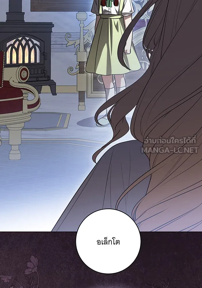 ทุกอย่างที่เสียไป ฉันขอทวงคืน ตอนที่ 50 รูปที่ 54