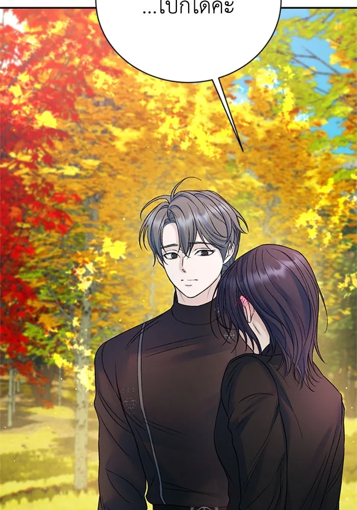 ไหนบอกว่าฉันใกล้ตาย ตอนที่ ตอนพิเศษ 1 รูปที่ 49