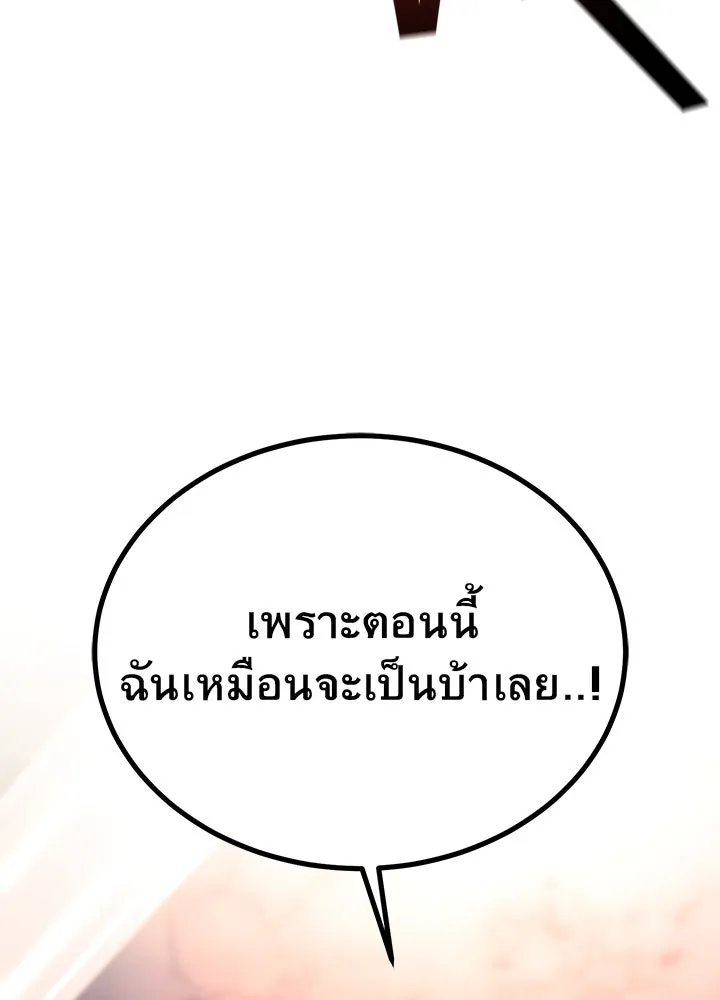 ราชาลานประลอง ตอนที่ 32 รูปที่ 40