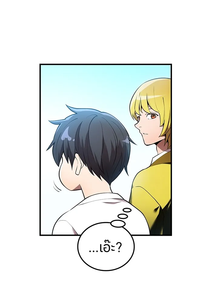 ฮันเตอร์สกิลโกง ตอนที่ 10 เหล่าอาจารย์สุดแกร่ง รูปที่ 97