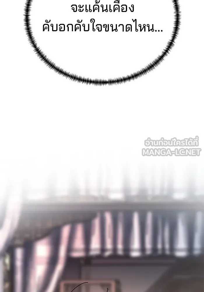 คุณปู่จอมยุทธกับหลานสาวสุดแกร่ง ตอนที่ 52 รูปที่ 138