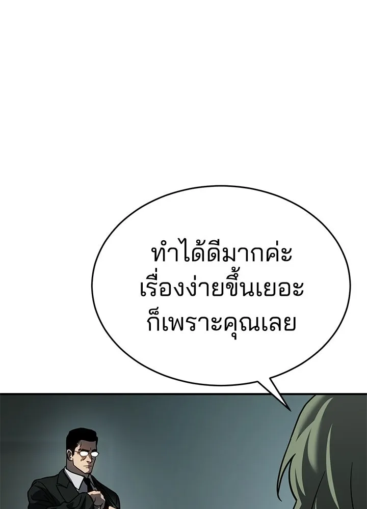 กฎเหล็กบ้านสายลับ ตอนที่ 17 รูปที่ 161