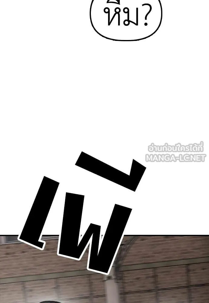 ผู้กล้าฝ่า ตอนที่ 43 รูปที่ 102