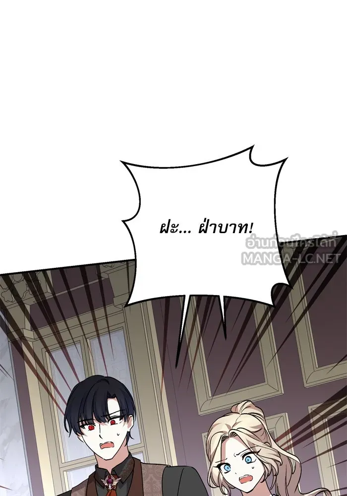 เกิดใหม่คราวนี้ ขอเป็นคนดีดูสักครั้ง ตอนที่ 99 รูปที่ 117