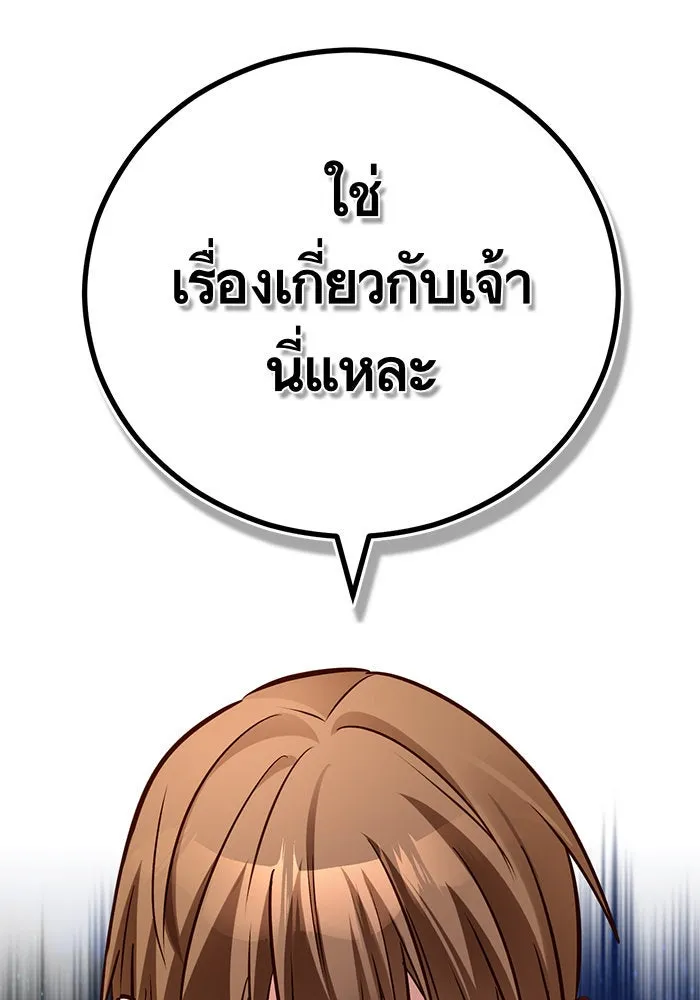 บุตรีดยุกขอไม่แต่งงานbrกับหนุ่มในฝัน ตอนที่ 92 รูปที่ 118