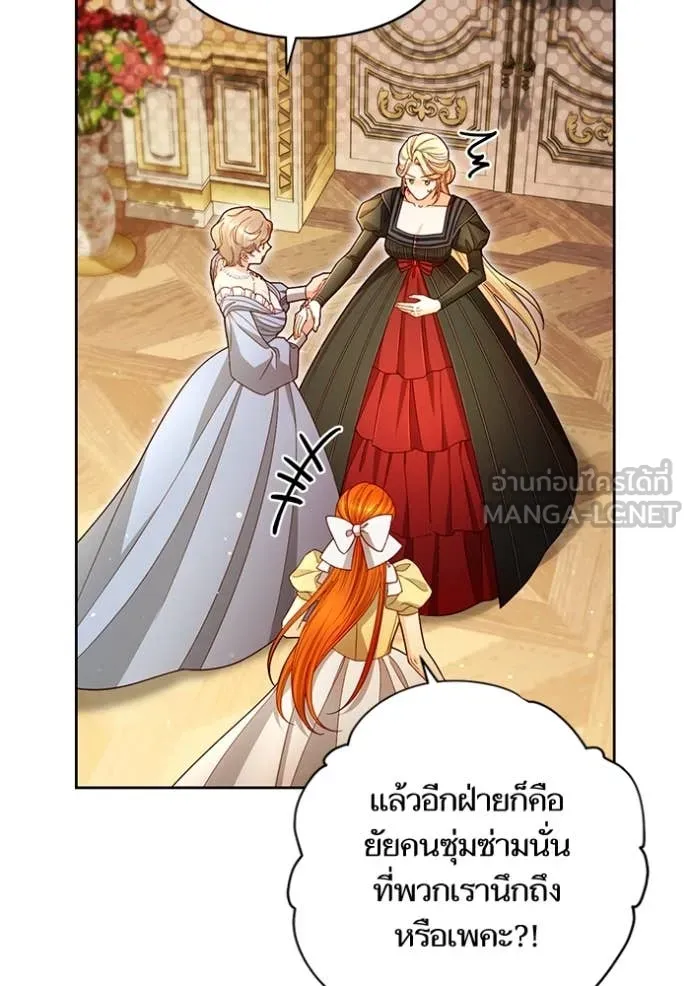 การแต่งงานครั้งใหม่ ตอนที่ 221 รูปที่ 65