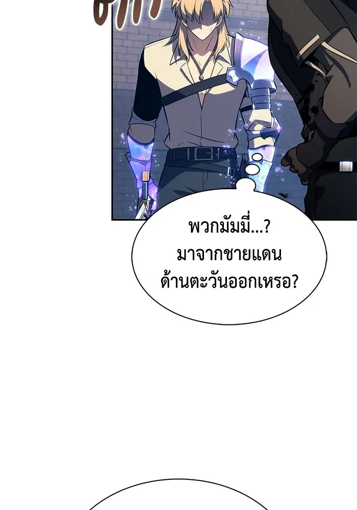 ลูกชายคนเล็กของดยุกคือมือสังหาร ตอนที่ 125 รูปที่ 110