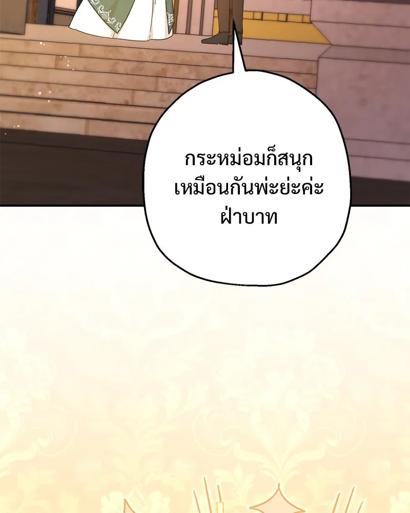 อนาคตพบรัก ตอนที่ 16 รูปที่ 68