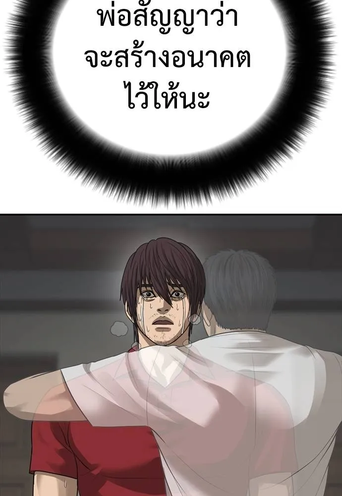 Y2K ตอนที่ 54 รูปที่ 121