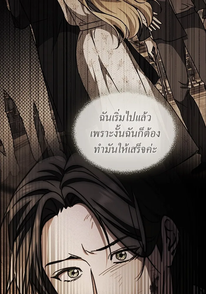 กู้ชีวิตลิขิตท่านเอิร์ล ตอนที่ 48 รูปที่ 44