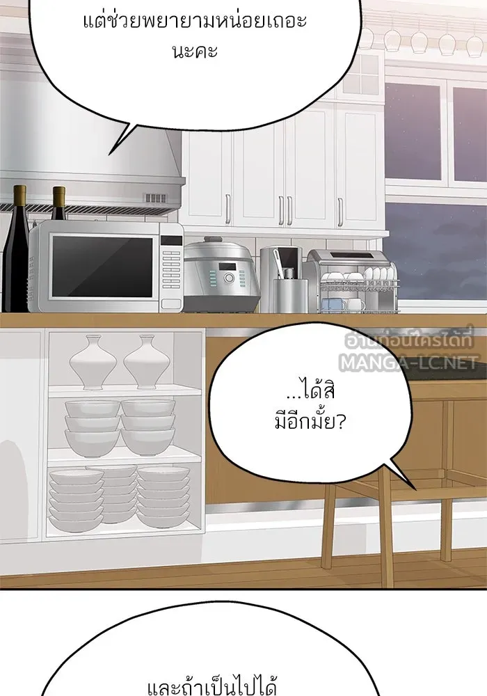 สลับรัก สลับชะตา ตอนที่ 48 รูปที่ 21