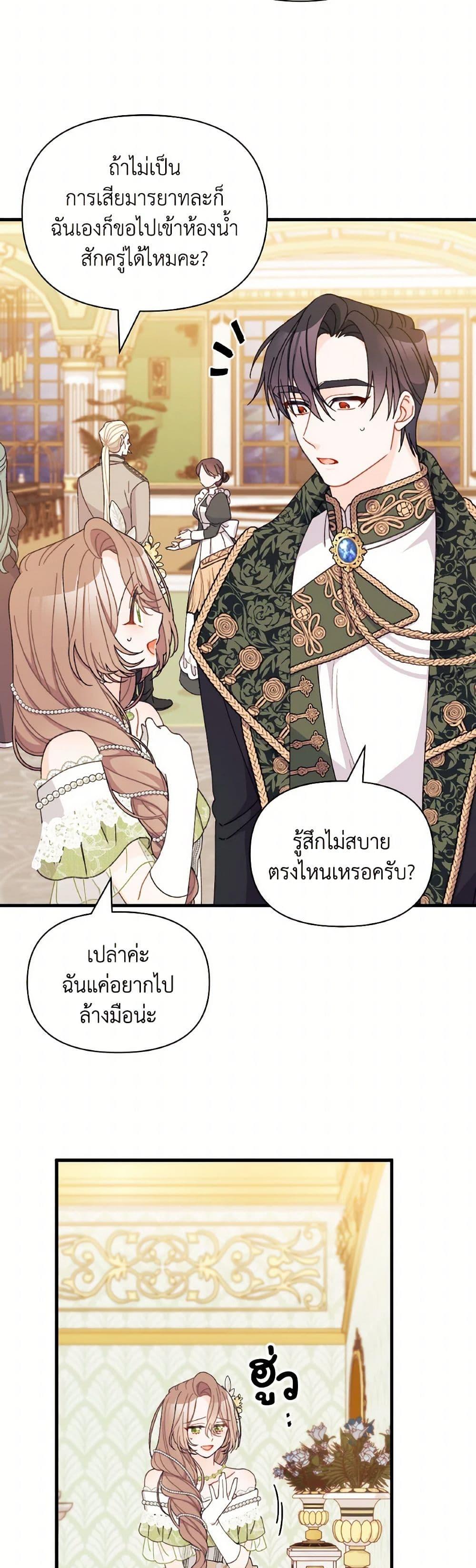 Manga-lc-com อ่านมังงะ อ่านการ์ตูน ออนไลน์ ฟรี I Found a Husband When I Picked up the Male Lead ตอนที่ 1 2 3 4 5 6 7 8 9 10 11 12 13 14 ฟรี ไม่มีโฆษณา Manga-lc - อ่าน มังงะ อ่าน การ์ตูน ออนไลน์ อ่านมังงะ ฟรี