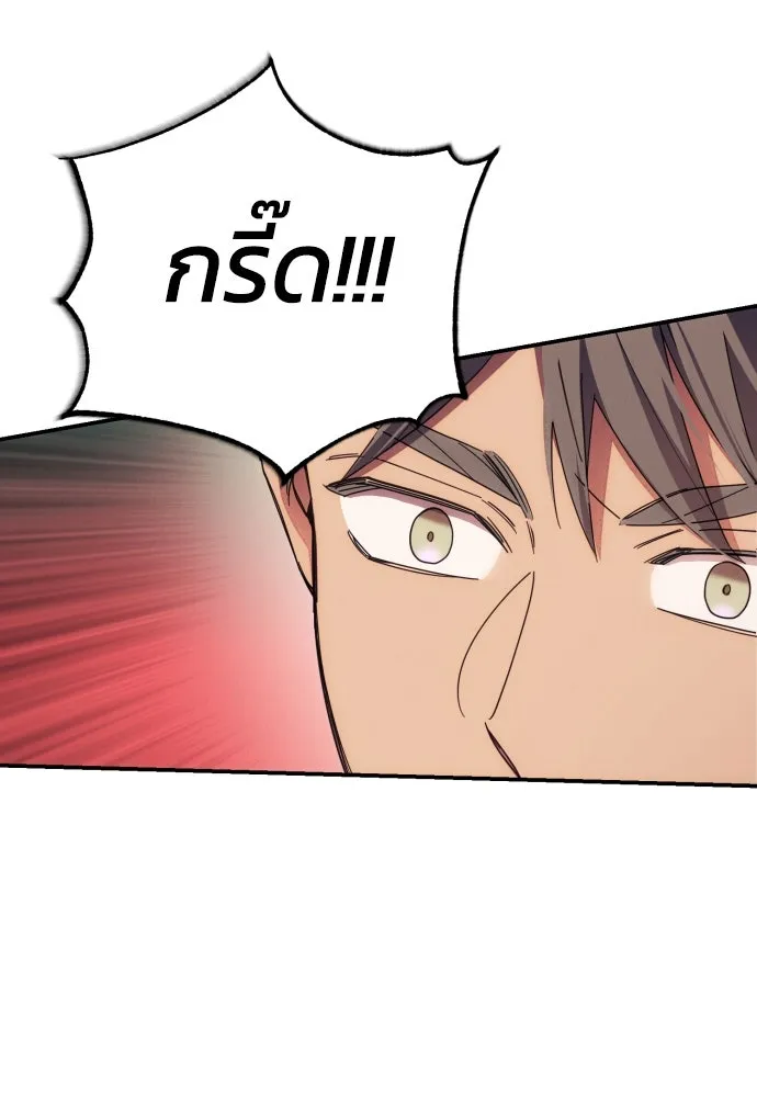 ฉันจะจีบท่านดยุกแดนเหนือ ตอนที่ 20 รูปที่ 86