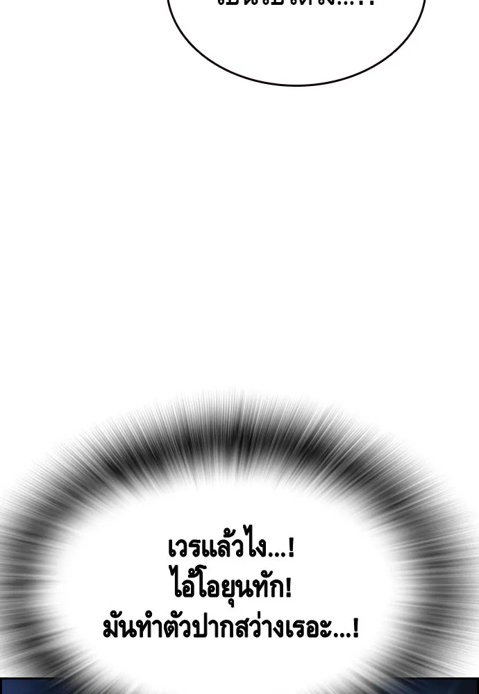 King Game ตอนที่ 106 แกก็ลองสู้ดูสักตั้งแล้วกัน รูปที่ 143