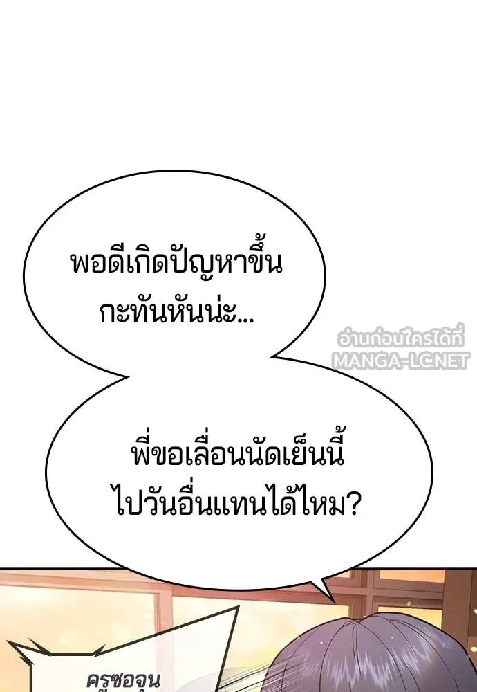 คูเซรา ตอนที่ 41 รูปที่ 187