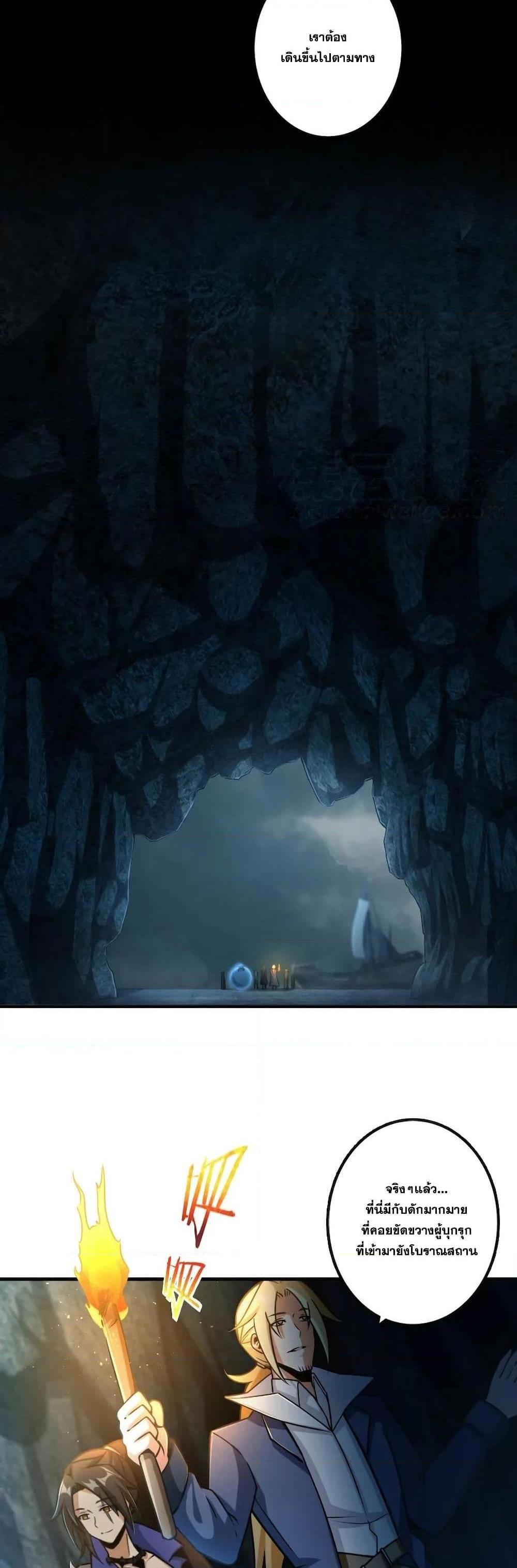 Release That Witch ตอนทื่ 147 รูปที่ 22