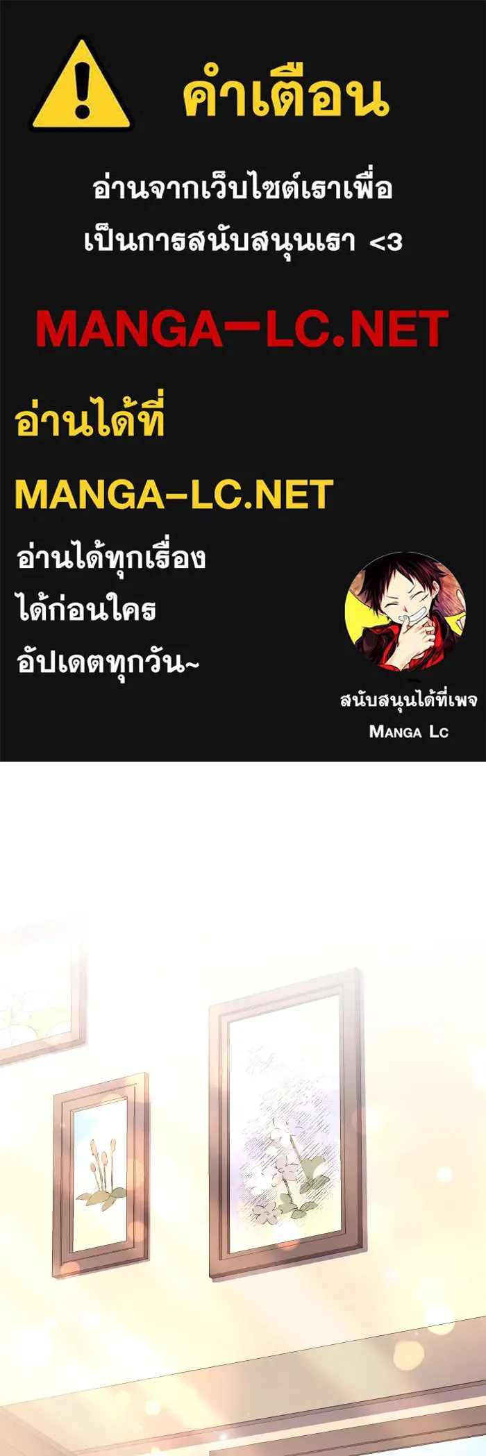 ฟิลเลียโรเซ่กับคำทำนายแห่งมงกุฎหนาม ตอนที่ 92 รูปที่ 1