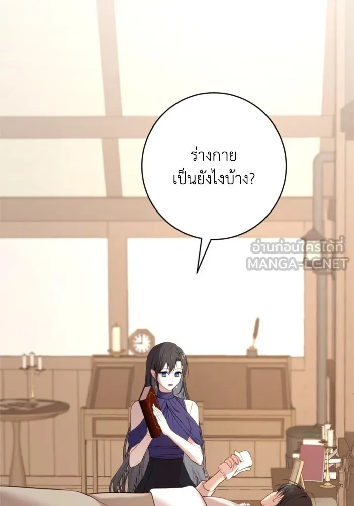 ตัวร้ายอย่างฉันขออยู่อย่างสงบ ตอนที่ 15 รูปที่ 24