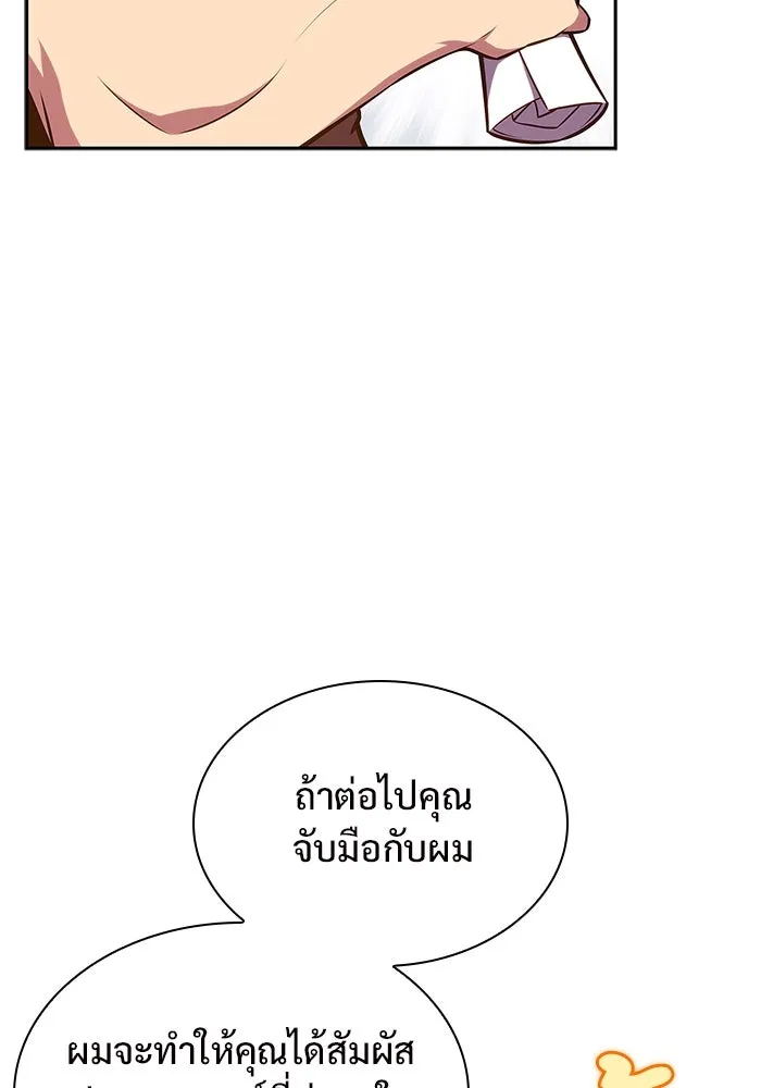 ผู้เล่นหน้าใหม่เลเวลแมกซ์ ตอนที่ 134 ขั้วอำนาจใหม่ & ความสมดุล รูปที่ 29