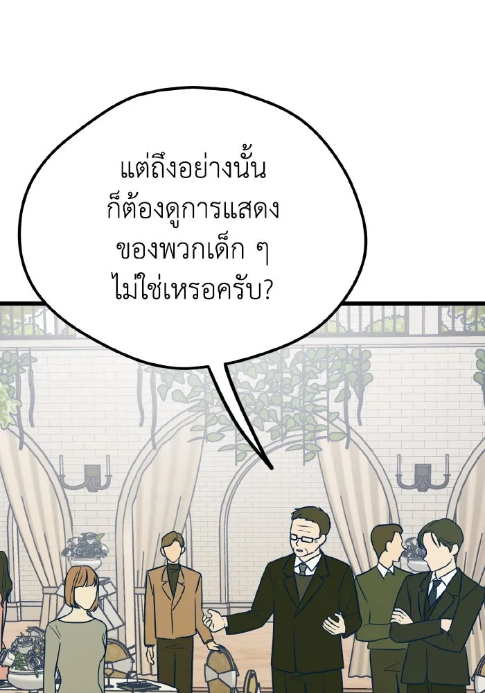 รักนี้ไม่มีรีไซเคิล ตอนที่ 15 รูปที่ 13