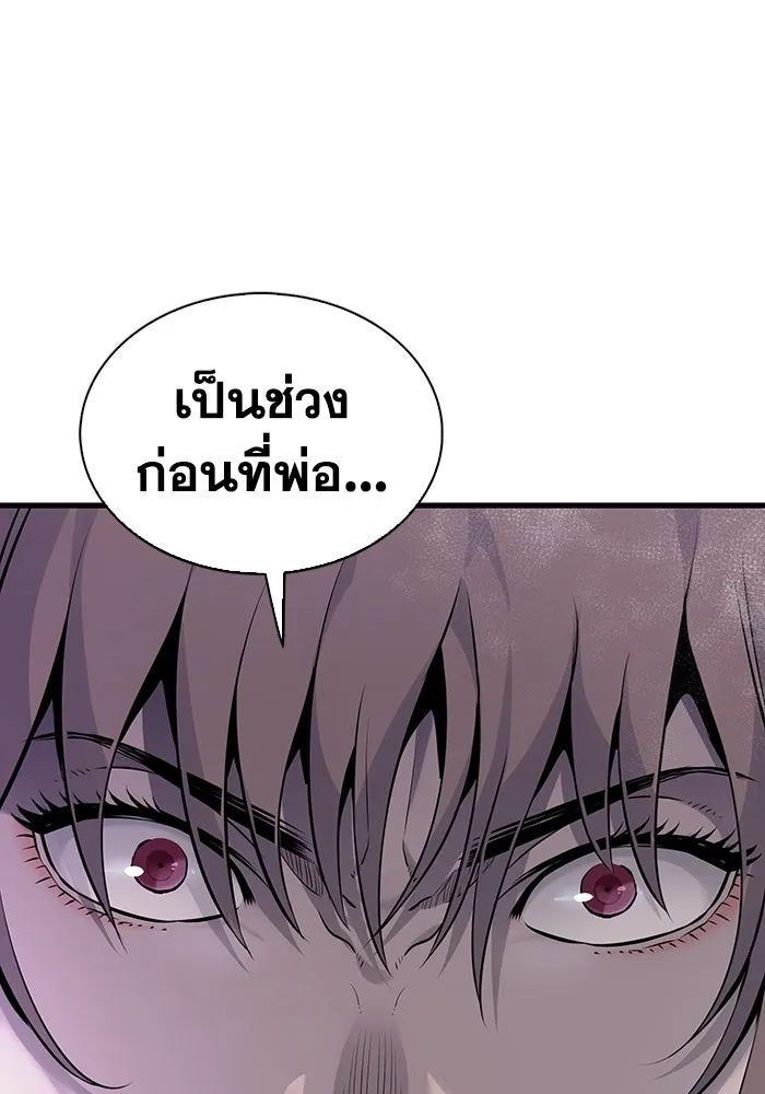 มีนา เกิดมาล่า ตอนที่ 10 รูปที่ 113