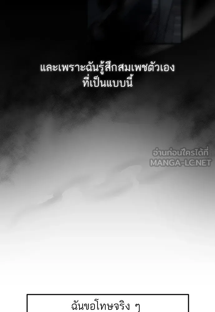 รักกันคนละครึ่งทาง ตอนที่ 32 รูปที่ 111