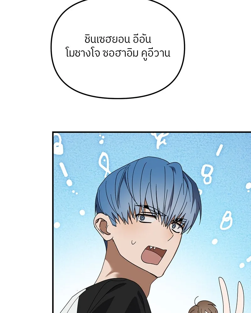 ย้อนเวลามาเป็นมักเน่ ตอนที่ 21 รูปที่ 17