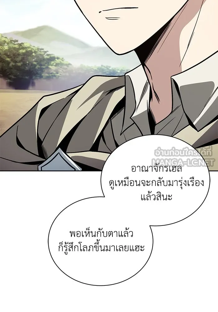 ชีวิตพลิกผันของลอร์ดผู้เกียจคร้าน ตอนที่ 123 การประลองกับมหาจอมเวท รูปที่ 12