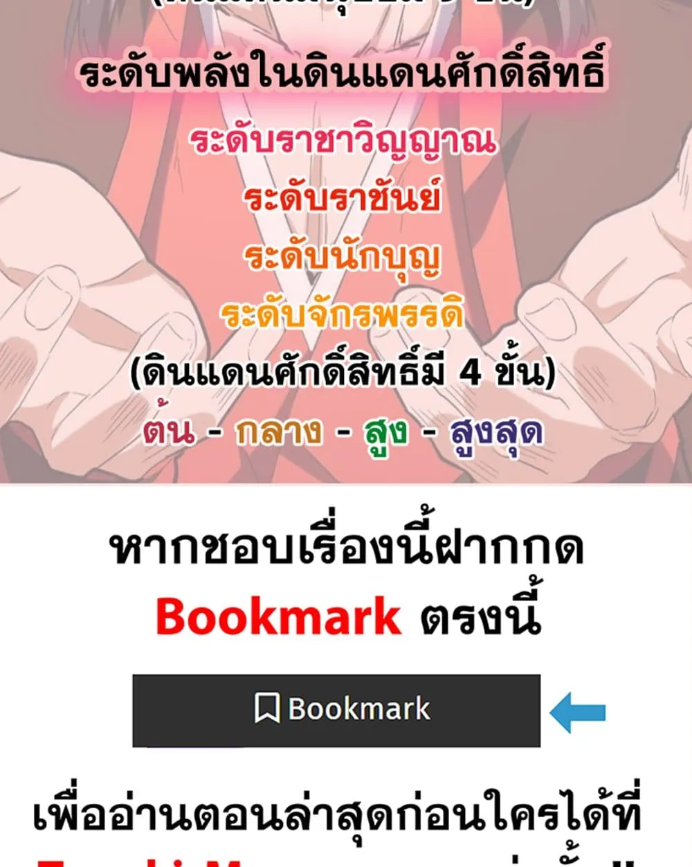 Magic Emperor ราชาจอมเวทย_ ตอนที่ ตอนที่ 783 รูปที่ 59
