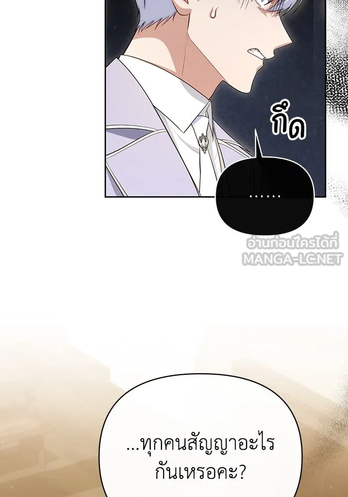 อยู่ดี ๆ ก็มีนางเอกนิยายเป็นเพื่อนบ้าน ตอนที่ 53 รูปที่ 72