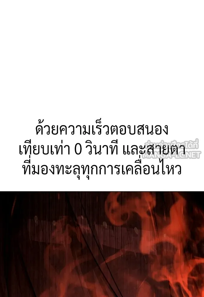 นักฆ่าย้อนวัย ตอนที่ สรุปซีซัน 1+พรีวิวซีซัน 2 รูปที่ 159