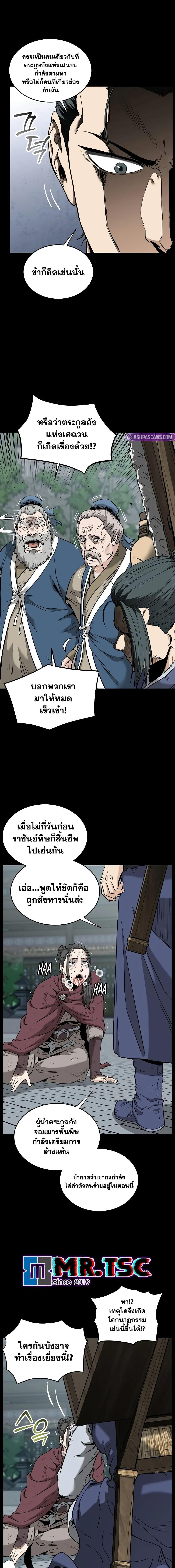 Manga-lc-com อ่านมังงะ อ่านการ์ตูน ออนไลน์ ฟรี Murim Login ตอนที่ 1 2 3 4 5 6 7 8 9 10 11 12 13 14 ฟรี ไม่มีโฆษณา Manga-lc - อ่าน มังงะ อ่าน การ์ตูน ออนไลน์ อ่านมังงะ ฟรี