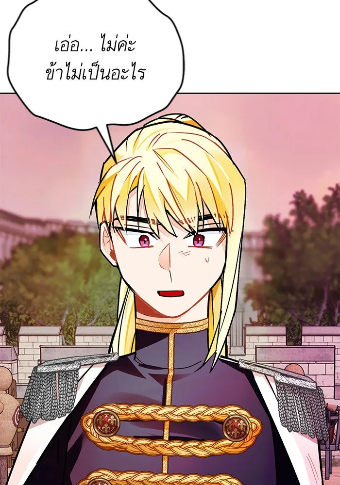บุตรีดยุกขอไม่แต่งงานbrกับหนุ่มในฝัน ตอนที่ 15 รูปที่ 47