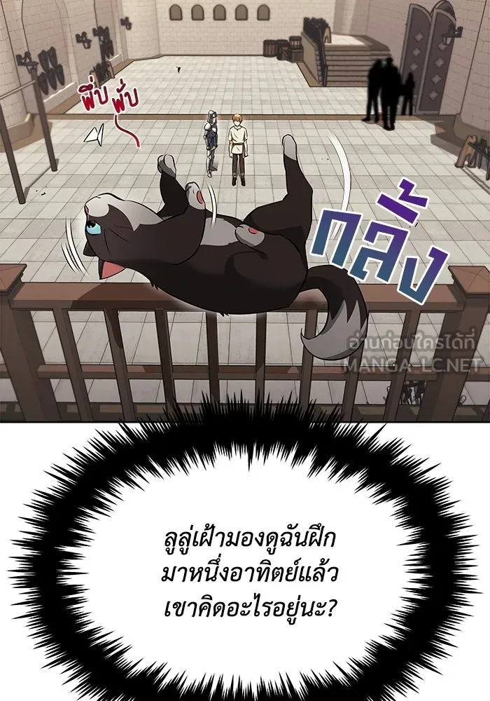 ชีวิตพลิกผันของลอร์ดผู้เกียจคร้าน ตอนที่ 21 ลูกศิษย์ของลูลู่ รูปที่ 54