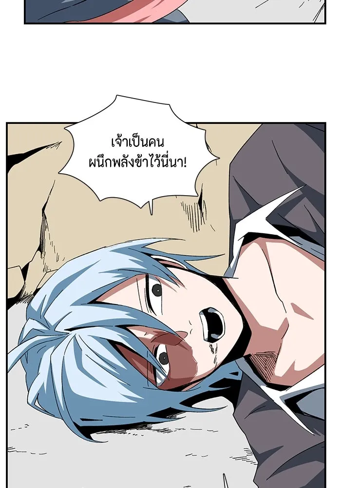 หนึ่งก้าวสู่เจ้ามาร ตอนที่ 89 เป้าหมาย (21) รูปที่ 82