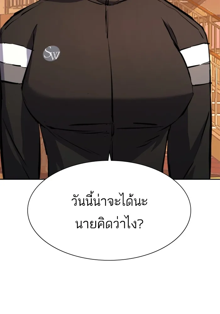 พี่ชายสายบอดี้การ์ด ตอนที่ 157 รูปที่ 73