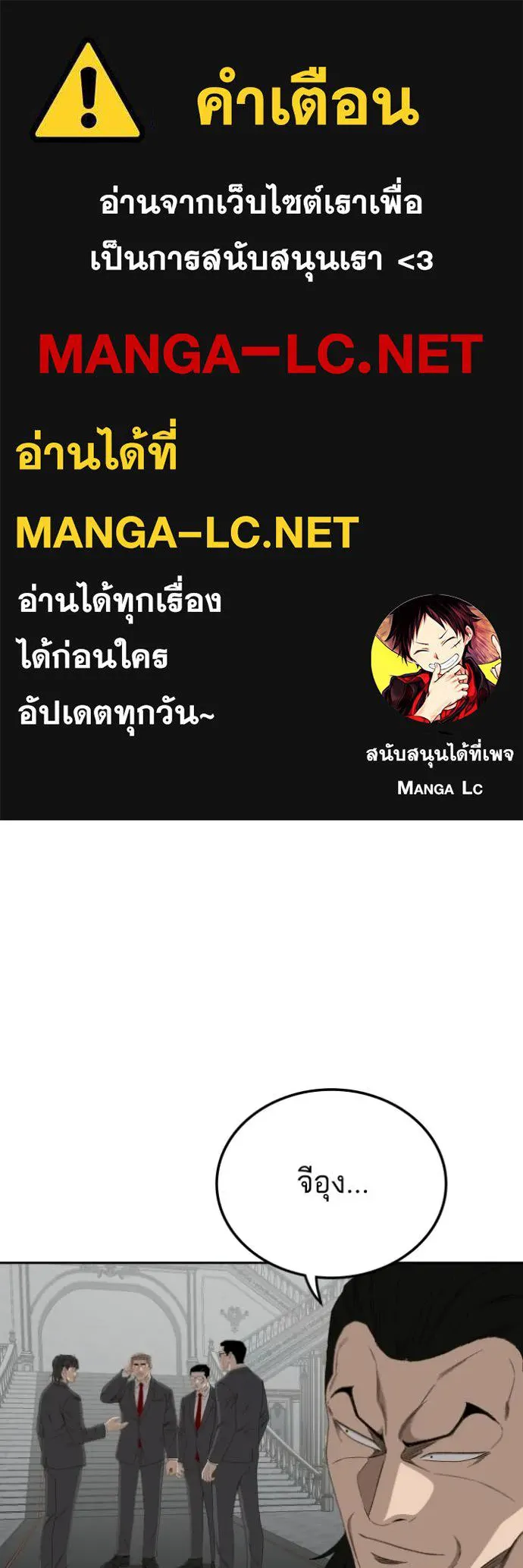 BAD GUY ตอนที่ 277 รูปที่ 1