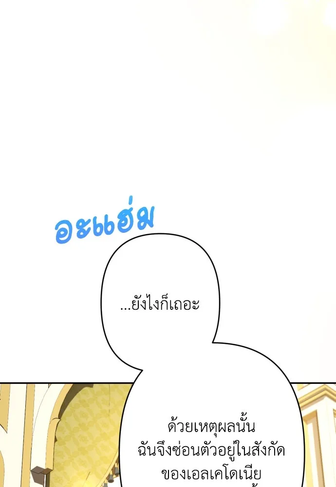 เลดี้มินต์ ตอนที่ 87 รูปที่ 65