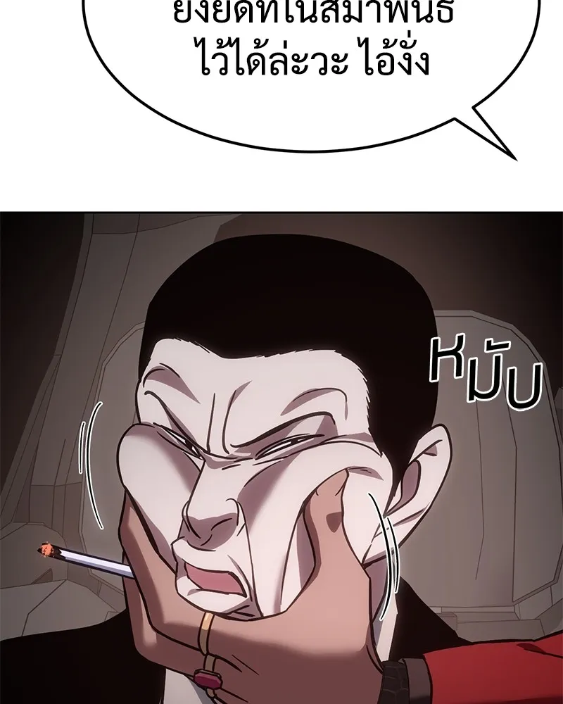 แบคXX ตอนที่ 7 รูปที่ 200