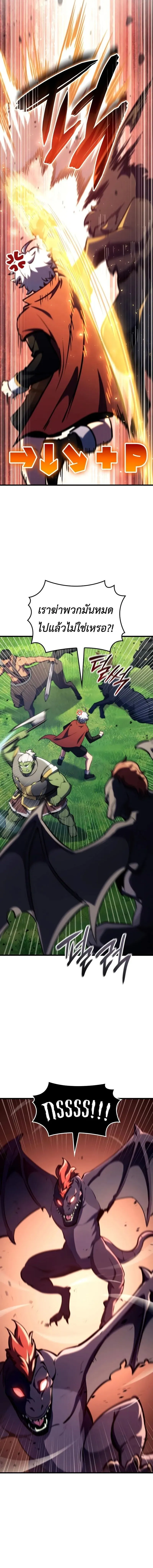 Breakers ตอนที่ ตอนที่ 28 รูปที่ 2