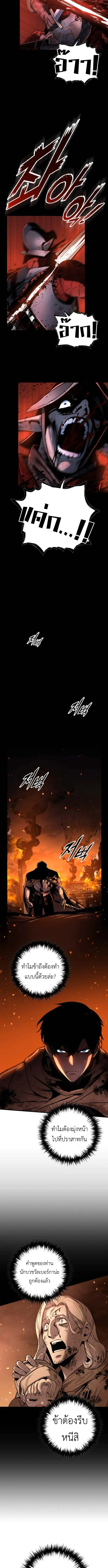 The Wandering Knight_s Survival Manual การเอาช_ว_ตรอด ของอ_ศว_นพเนจร ตอนที่ ตอนที่ 8 รูปที่ 13