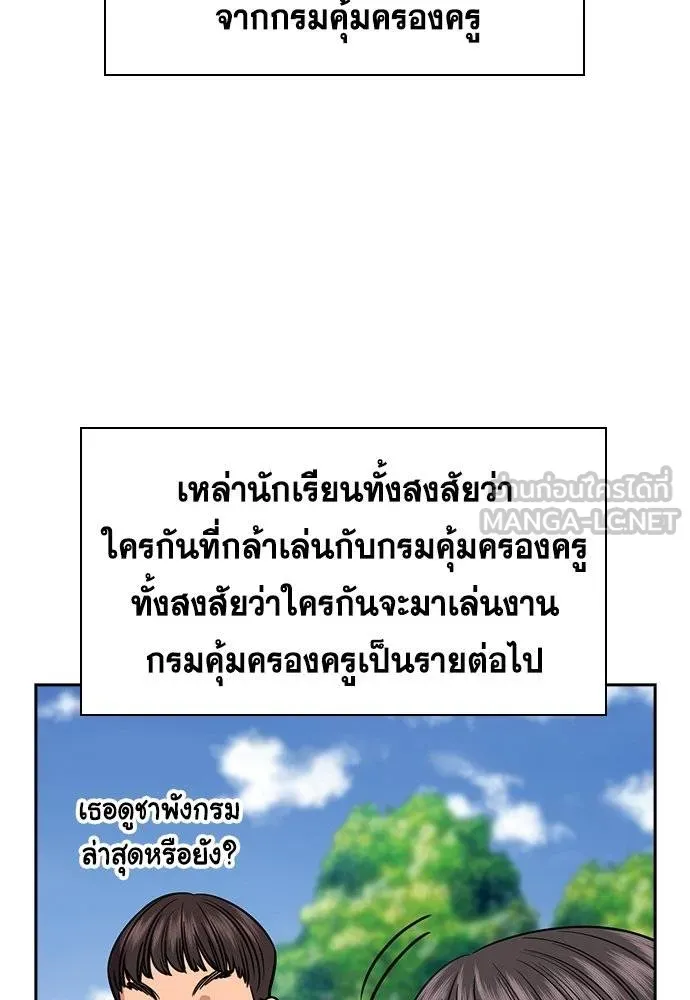 การศึกษาที่แท้จริง ตอนที่ 187 รูปที่ 25