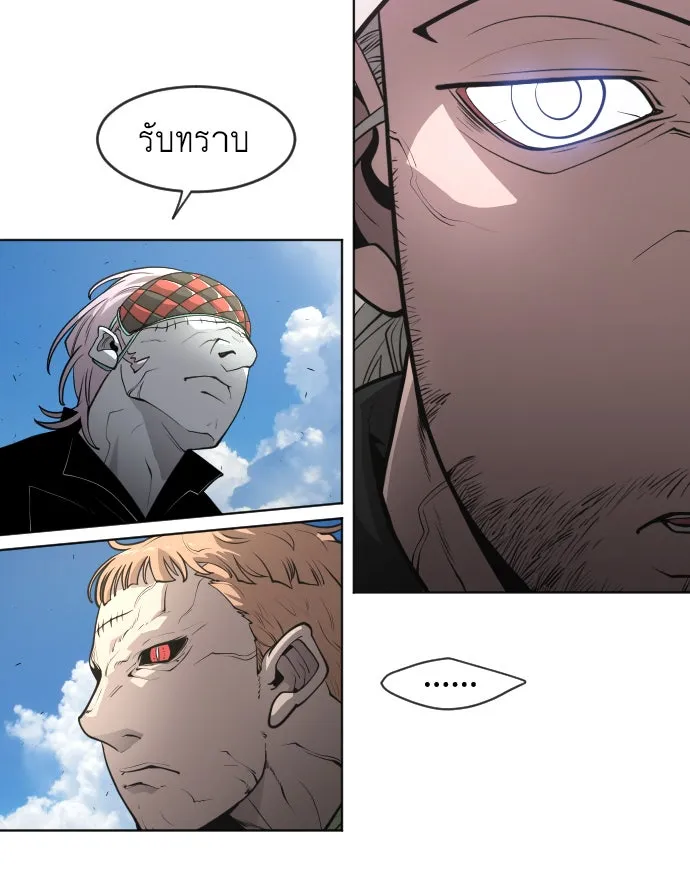 ยุคแห่งยอดมนุษย์ ตอนที่ 10 รูปที่ 35